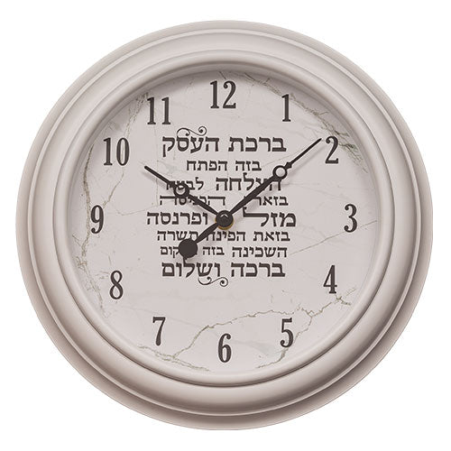 Hebrew Business Blessing Wall Clock – 30 cm White Frame