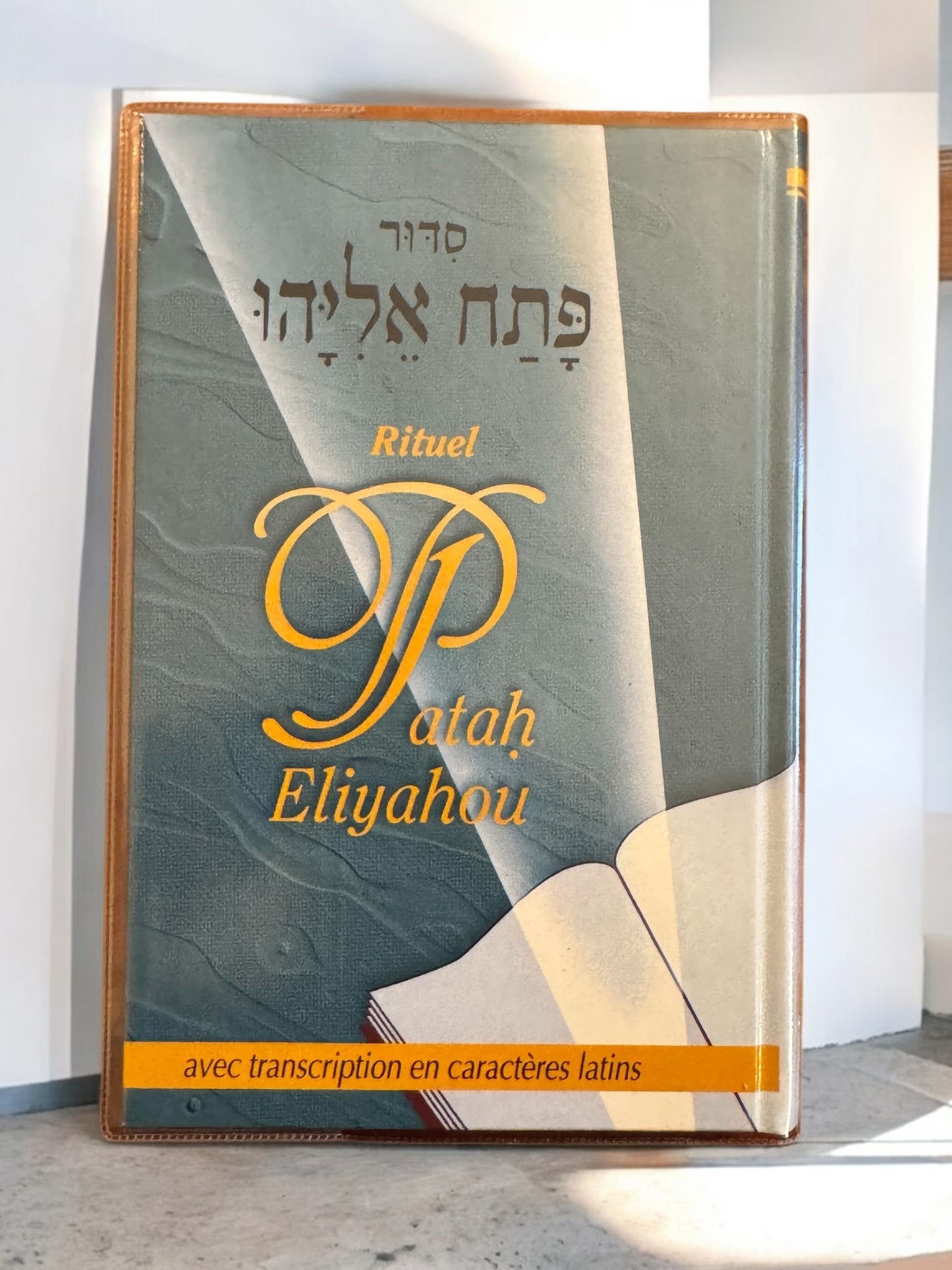 Siddur Pataḥ Eliyahu – Hebrew Prayer Book with French Phonetic Transliteration