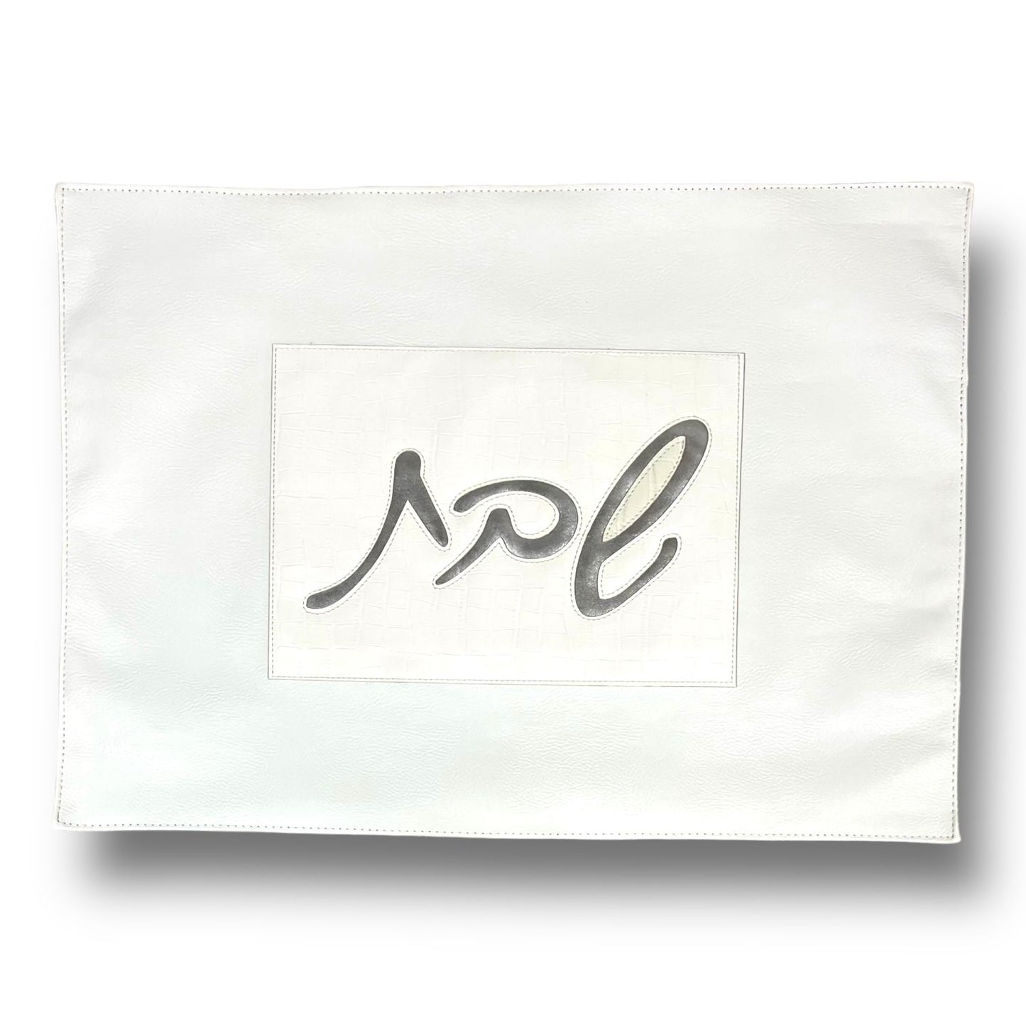 White and silver Vinyl modern challah cover