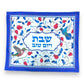 Colorful Shabbat and yom tov satin Challah Cover