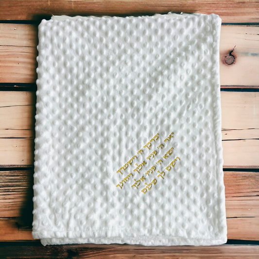 Soft baby blanket. Birkat kohanim ברכת הכהנים