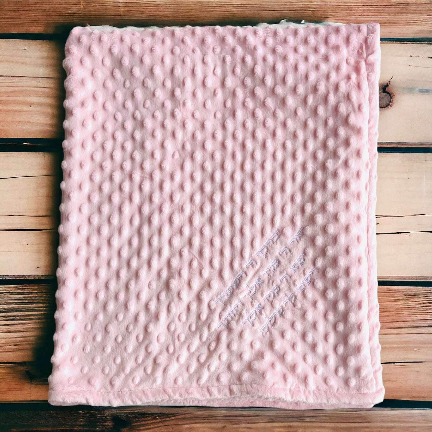 Soft baby blanket. Birkat kohanim ברכת הכהנים