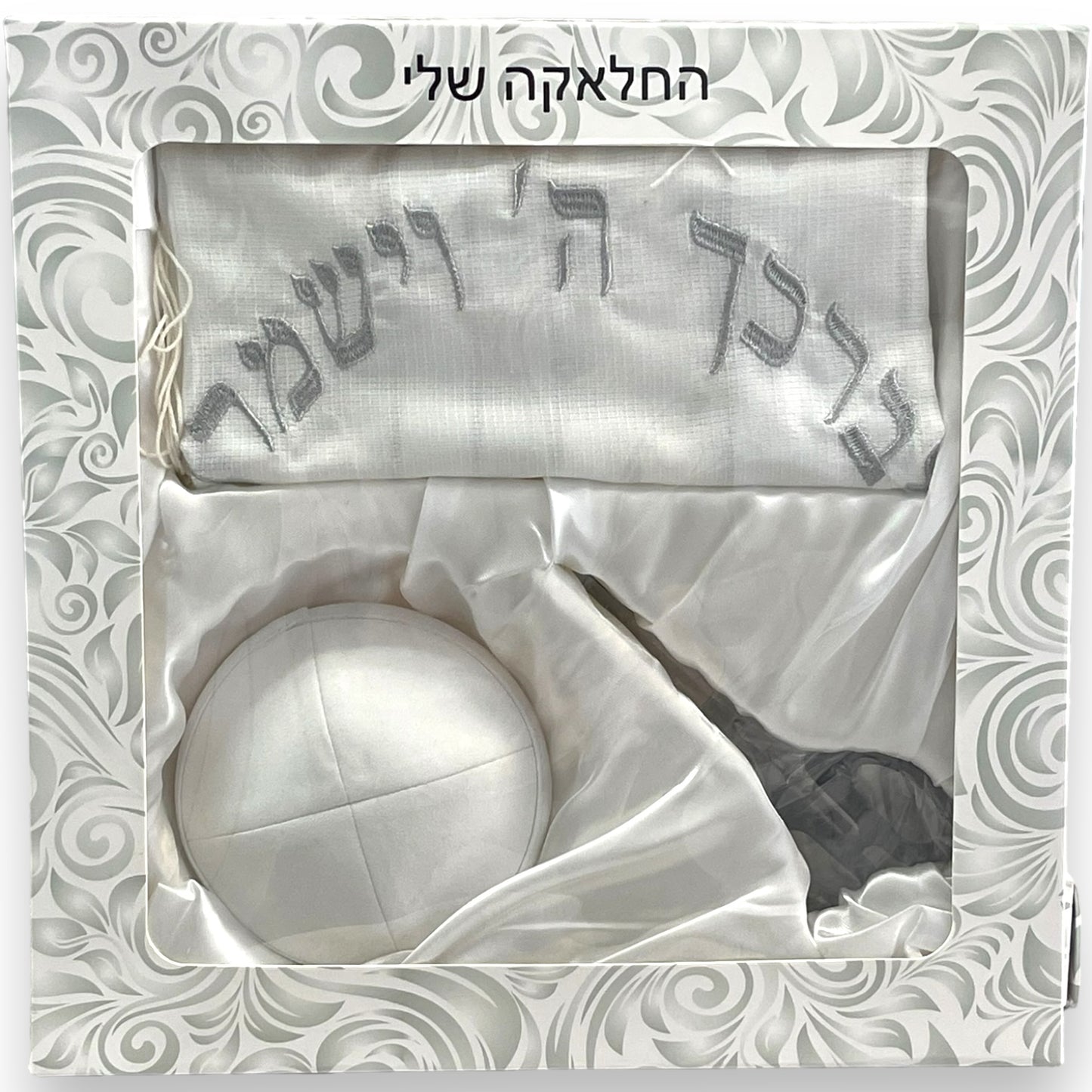 Upsherin set for 3 years old boy חאלקה silver plain