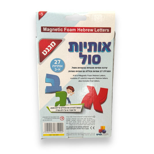 Children Foam Alef beit for bathtub