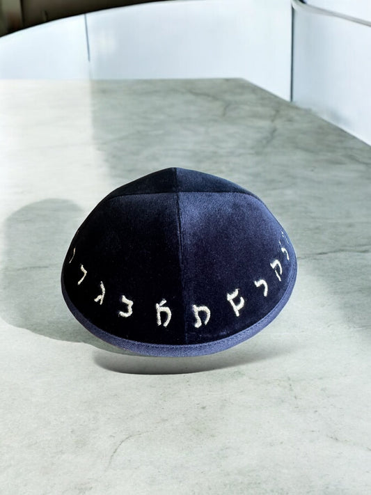 Velvet Kippah with Embroidered Hebrew Rashi Alphabet and Hair Clip
