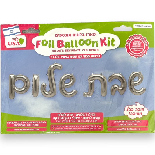 16" Airfill Only Shabbat Shalom Hebrew Silver Kit Foil Balloon