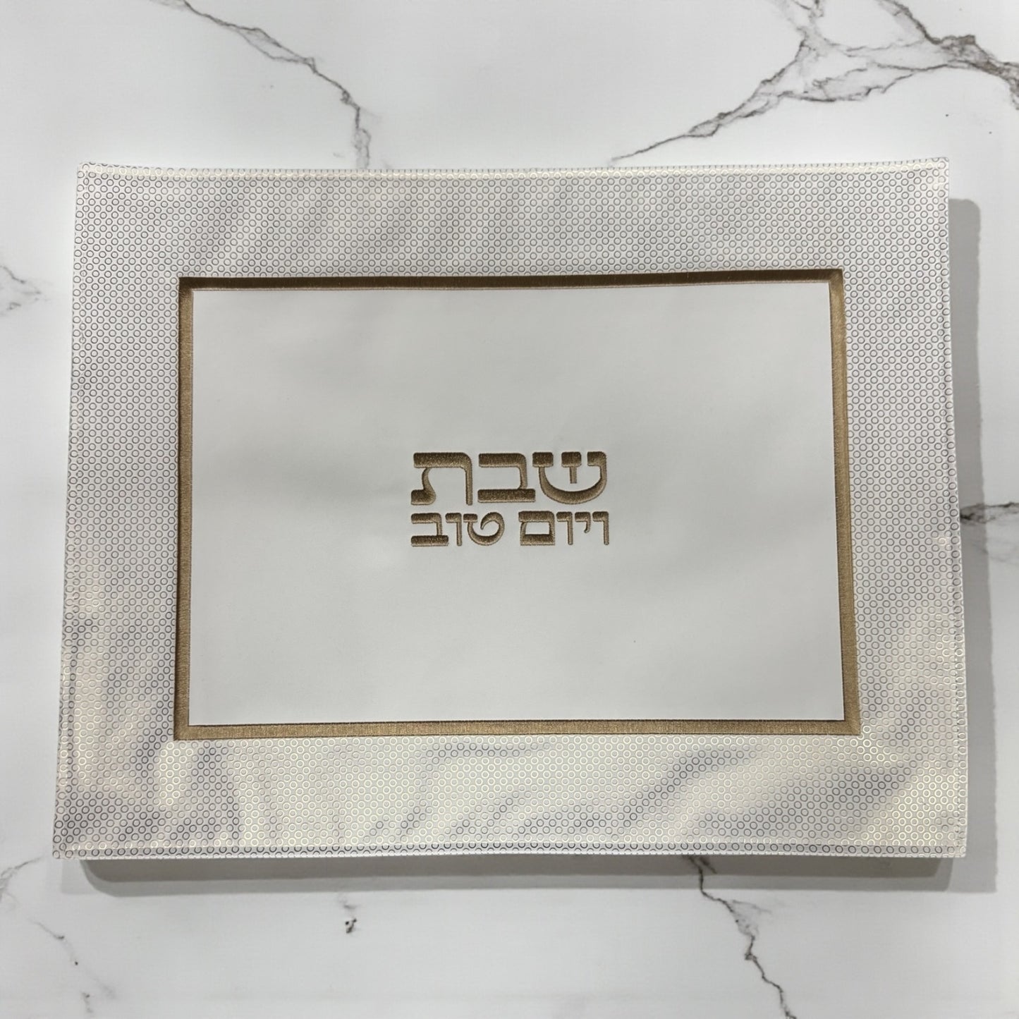 Vinyl Challah Cover 16×21" – “Shabbat & Yom Tov” Embroidery, Customizable, Modern Judaica Design