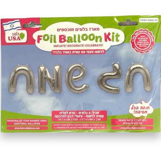16" Airfill Only Happy Holidays Hebrew Silver Kit Foil Balloon