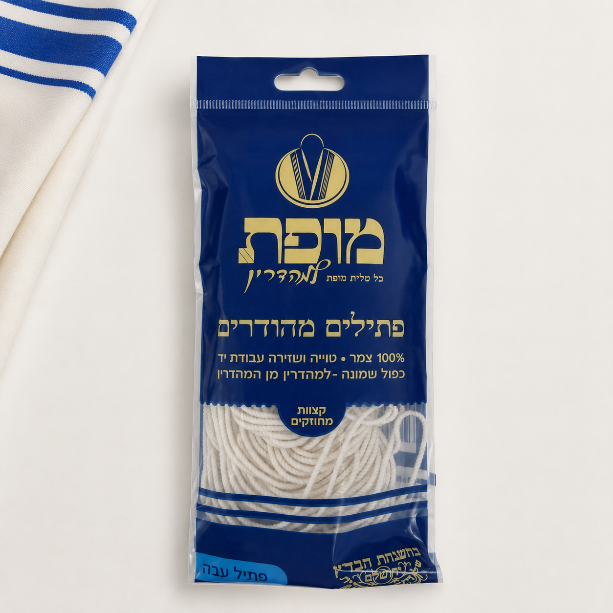 Thick white ptil tzizit strings in blue Hebrew retail package