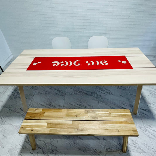 STAIN FREE Rosh Hashanah vinyl laser cut Shana Tovah שנה טובה Table runner 14 x 55"