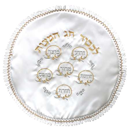 Satin embroidered matzah cover for passover 17" Diameter. Pesach decoration jewish holiday festive