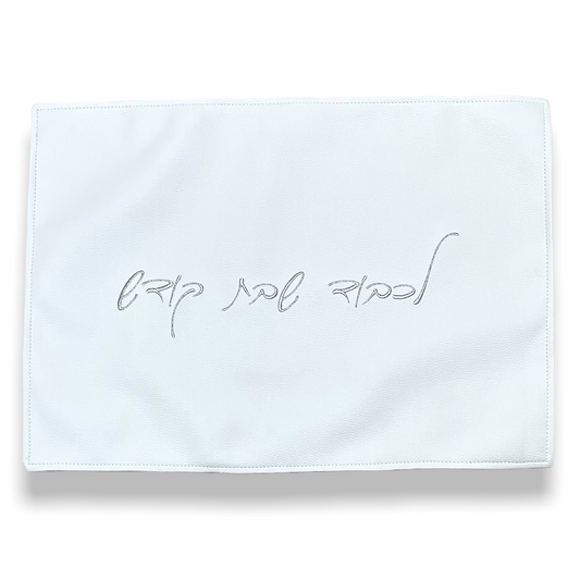 faux leather embroidered challah cover Lichvod shabbat kodesh White