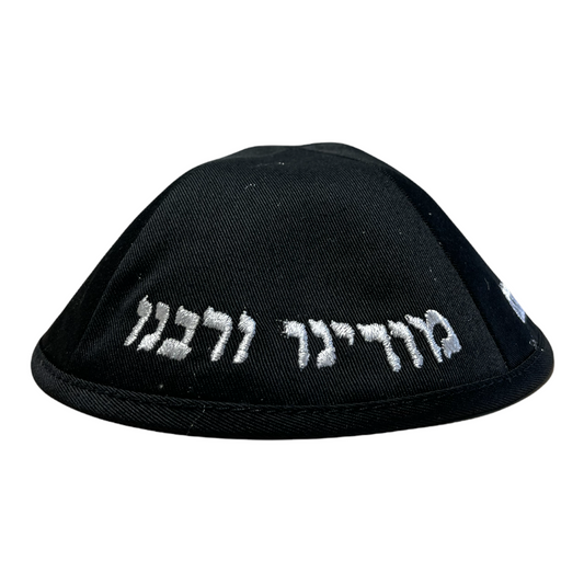 Chabad kippah 22cm embroidery 770 lubavitch kippah eastern pkwy rabbi lubavitch