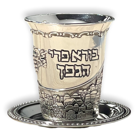 Nickel Kiddush Cup 9 Cm- Stemless