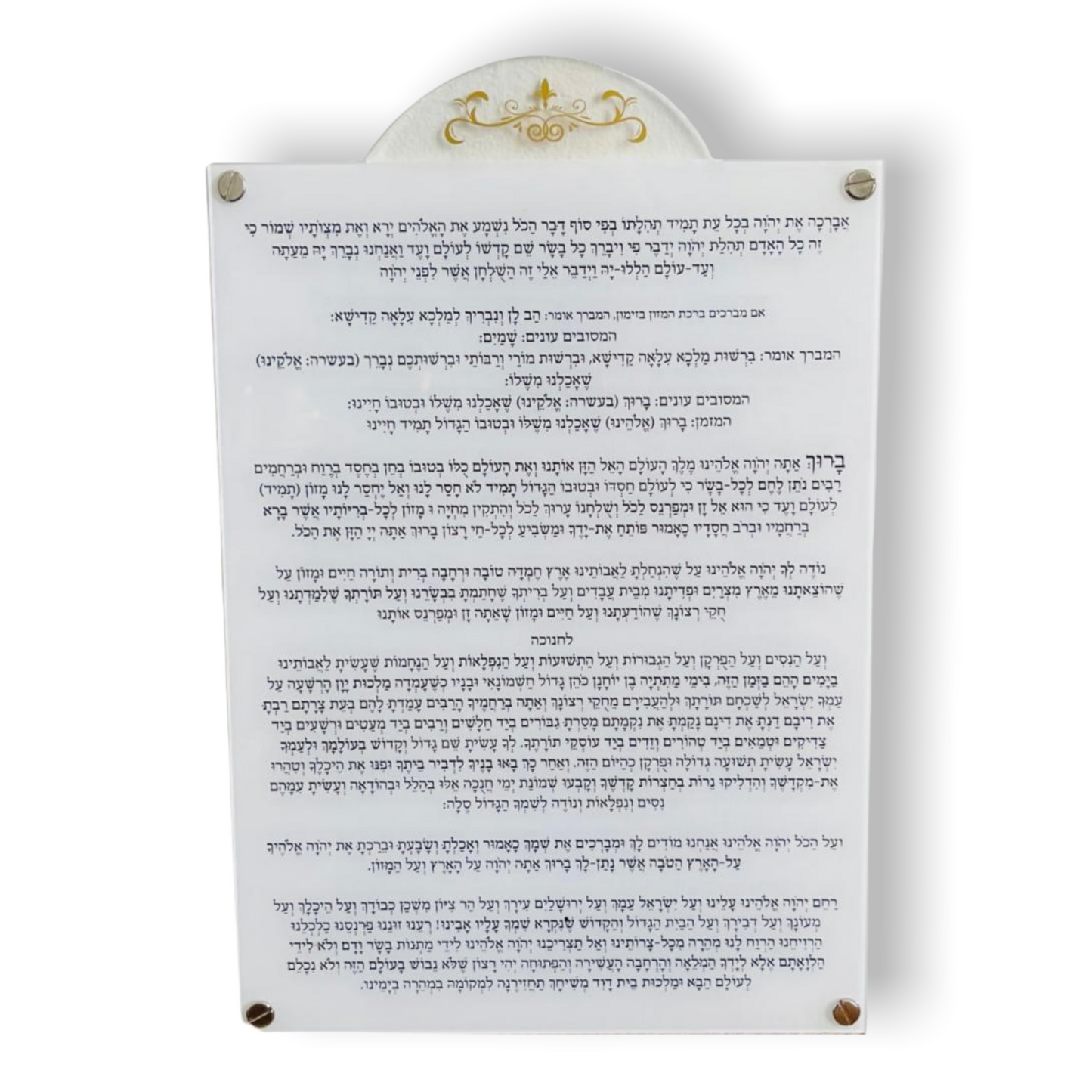 Luxurious lucite 6 pack "birkat hamzon" .NOT FOR SHABBAT.