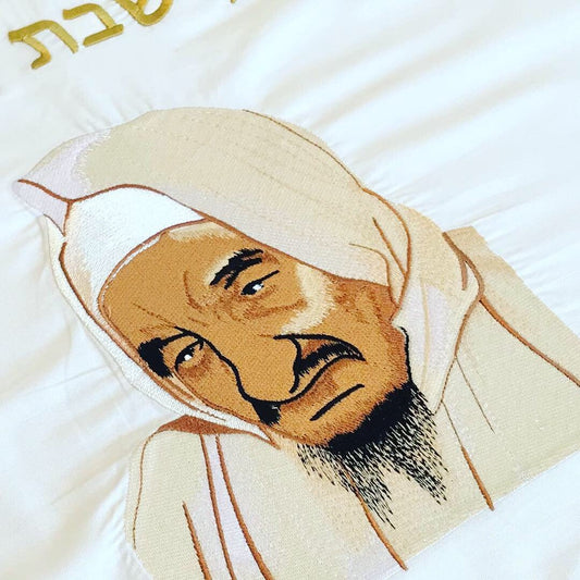 Original Embroidered Challah Cover with the Kadosh Baba Sale Z"L. Beautiful Judaica Gift - Broderies De France USA