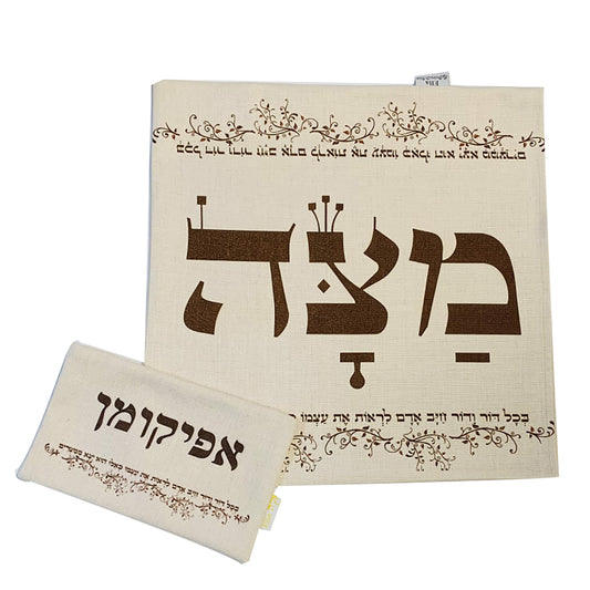 3 compartments Classic Matzah and Afikoman Set