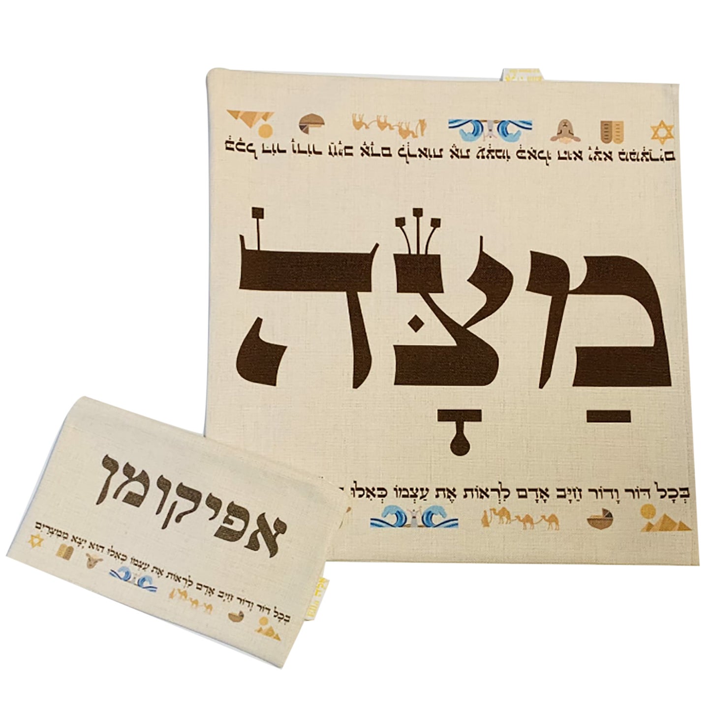 3 compartments Leaving Egypt Matzah and Afikoman Set