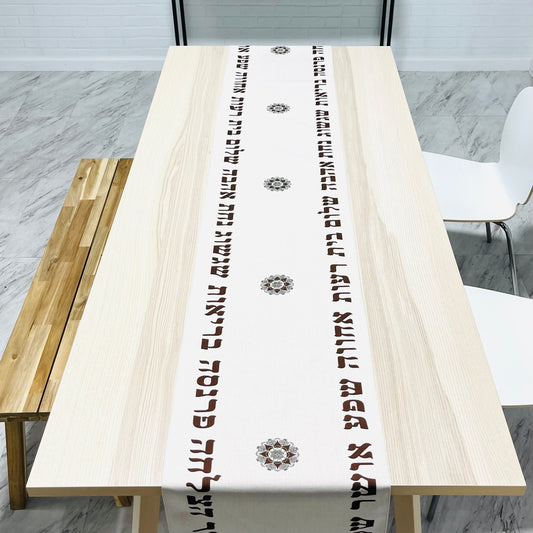 Brown brachot table runner