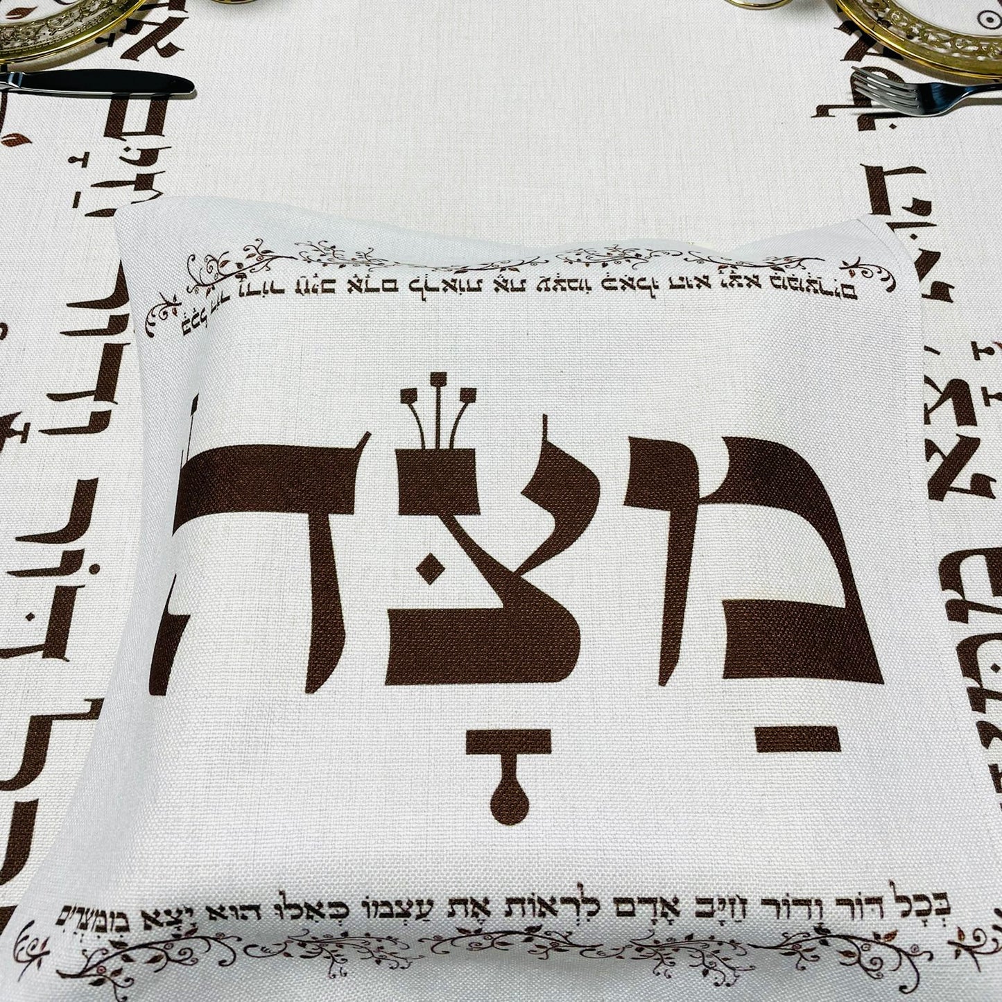 Classic Passover Tablecloth get a FREE Matching Matzah Cover