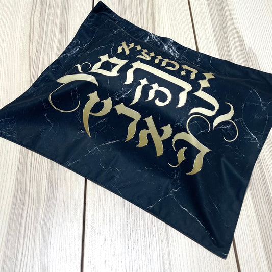 XL 20 x 24" Poly velvet soft challah cover Hamotzi lechem min haaretz