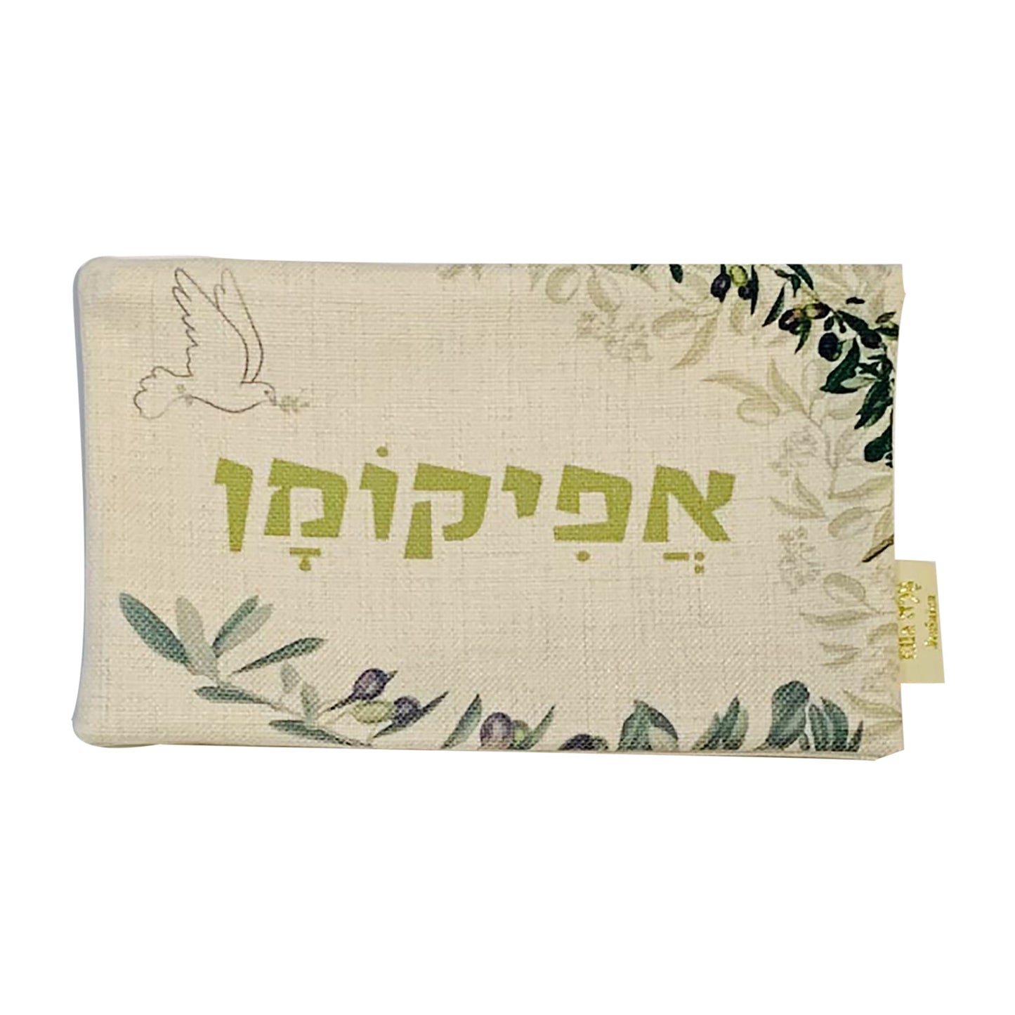 Olive branch matzah and afikoman set