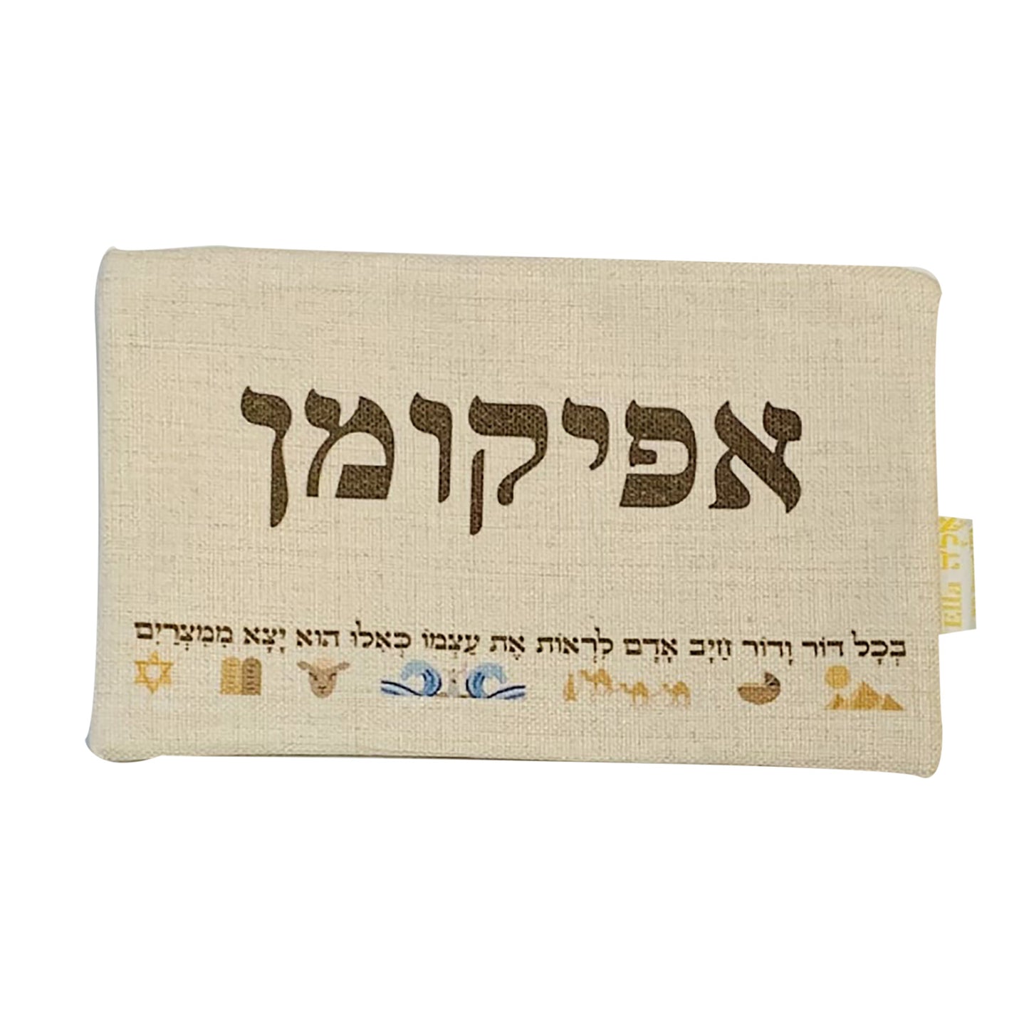3 compartments Leaving Egypt Matzah and Afikoman Set