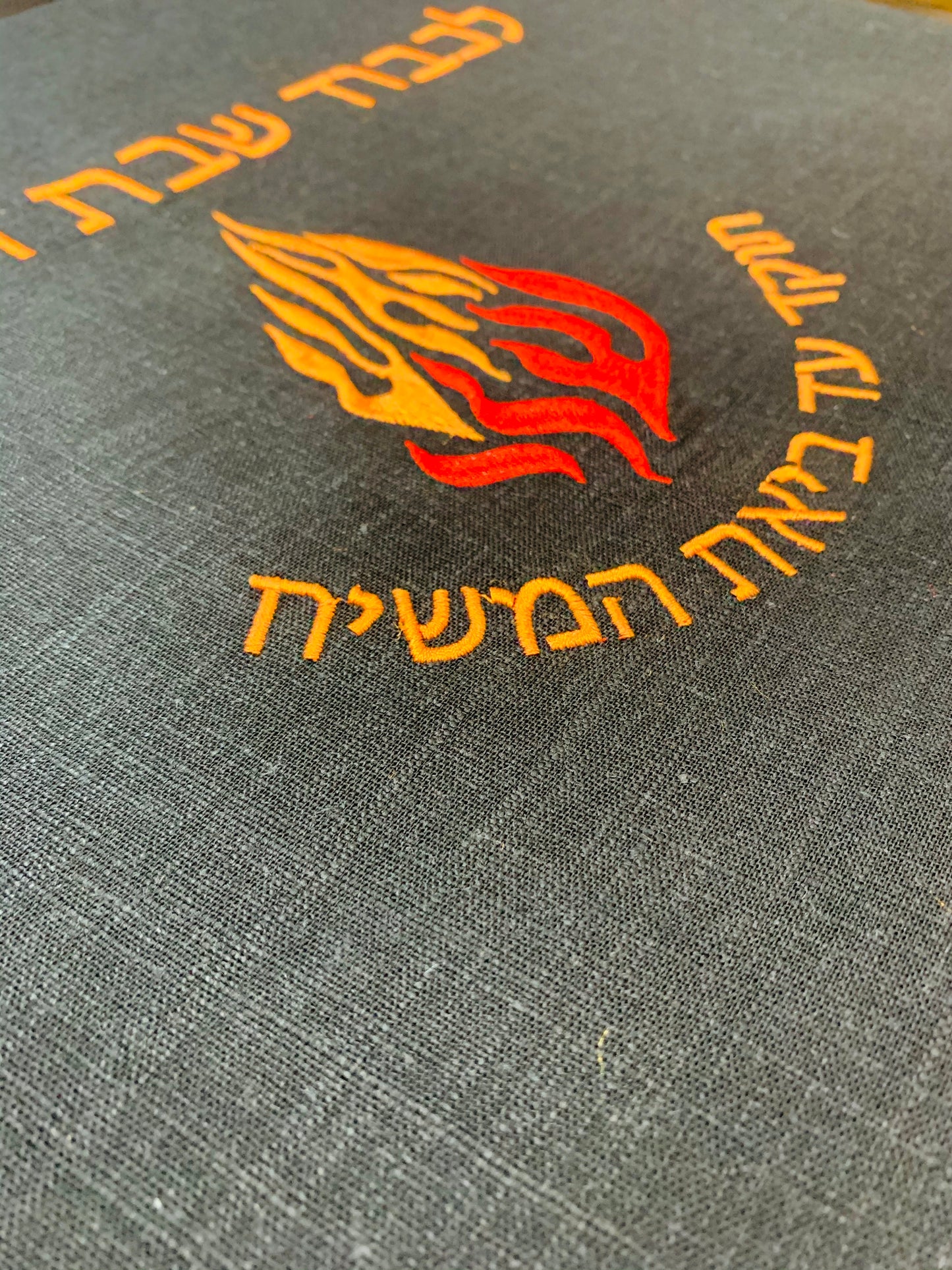 Embroidered Ha Esh sheli (My Flame) Challah Cover Matching kippah is available