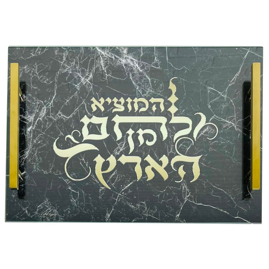 Hamotzi Lechem Challah Board