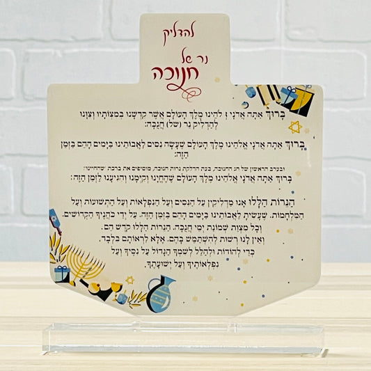 Gorgeous Lucite dreidel shape Hanukkah candles lighting seder