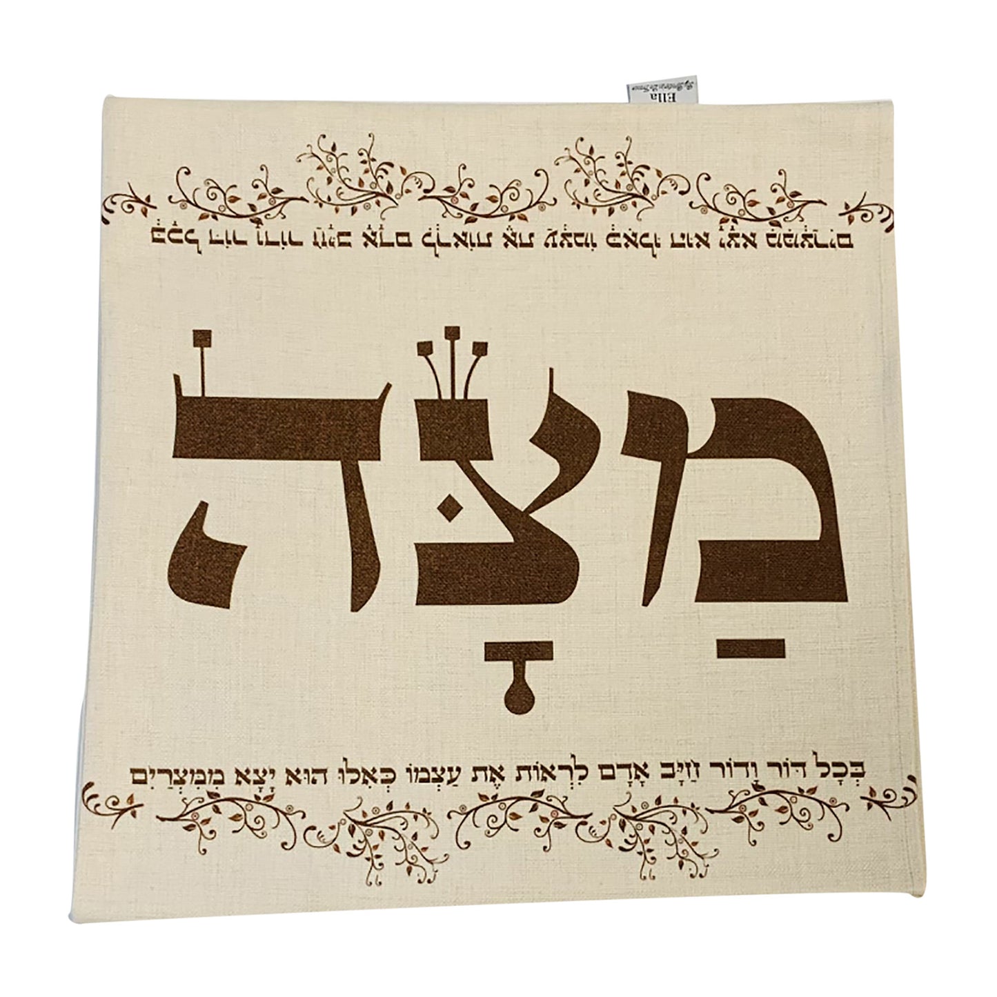 3 compartments Classic Matzah and Afikoman Set