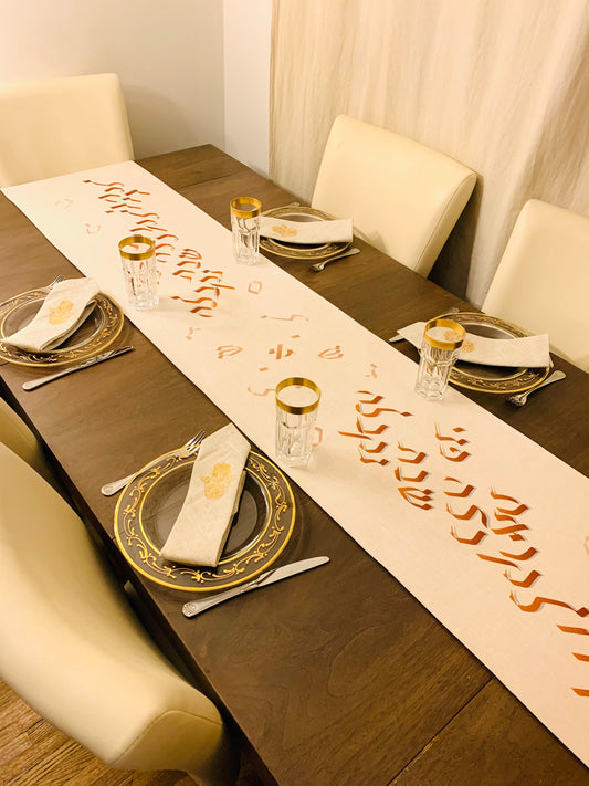 Lecha dodi לכה דודי Shabbat Table runner  Machine washable