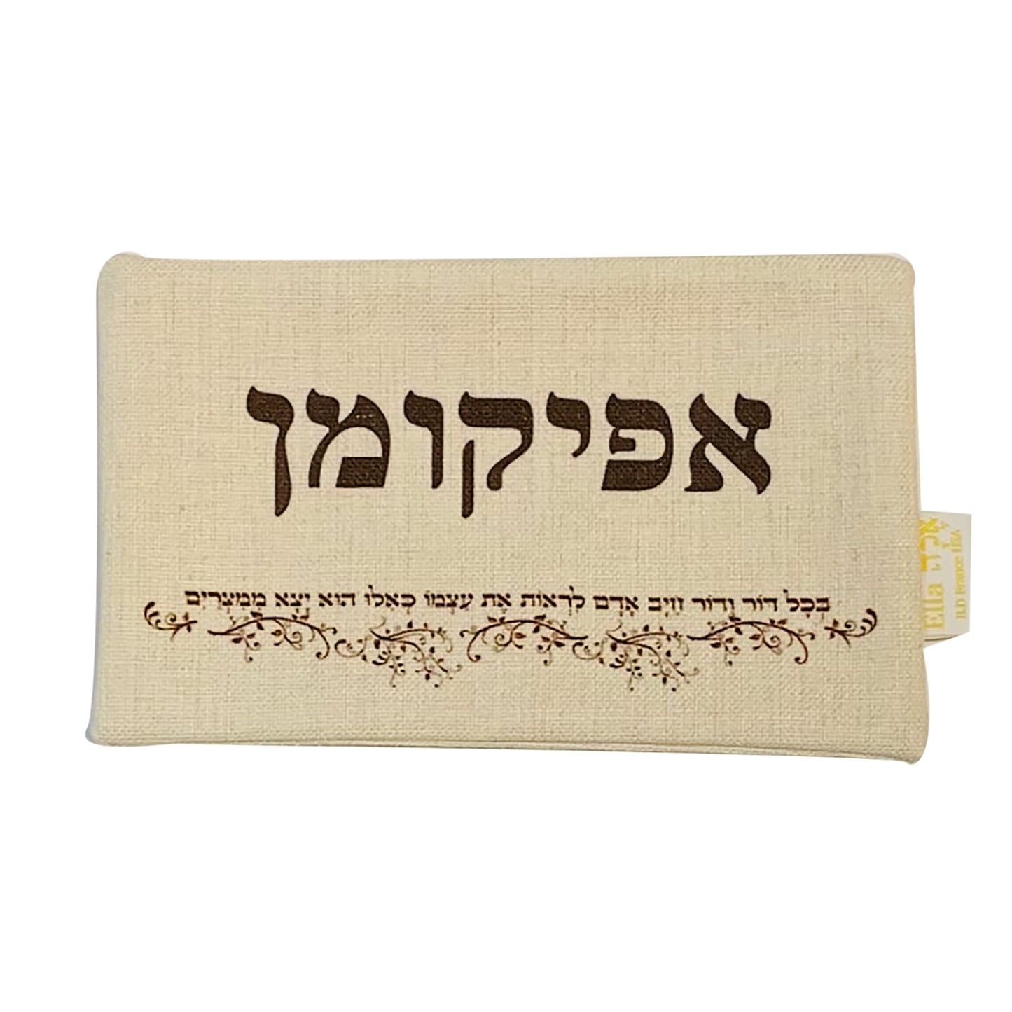 3 compartments Classic Matzah and Afikoman Set