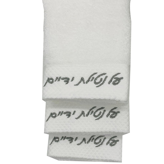 3 Pack Hand Towels על נטילת ידיים Grey