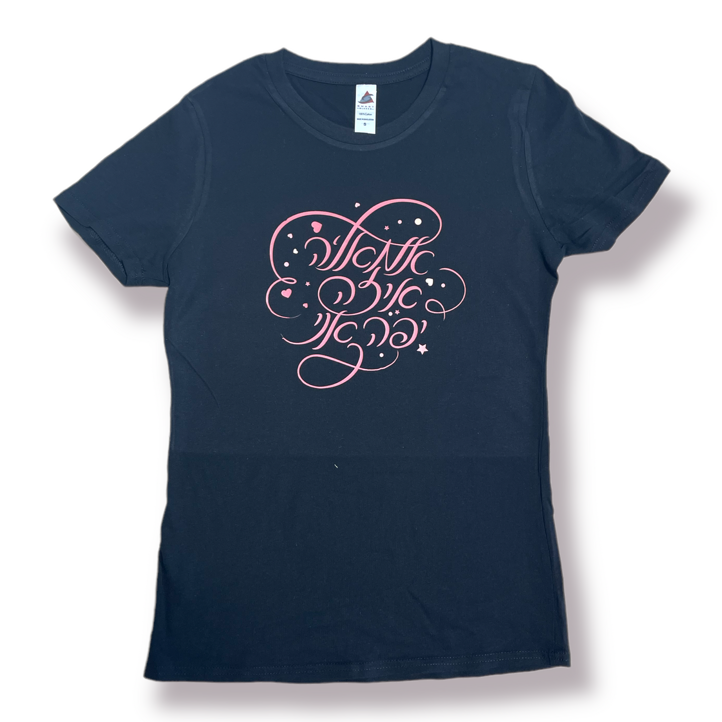 הכלה המשוגעת אמאל׳ה איזה יפה אני חולצת טי crazy bride Tshirt