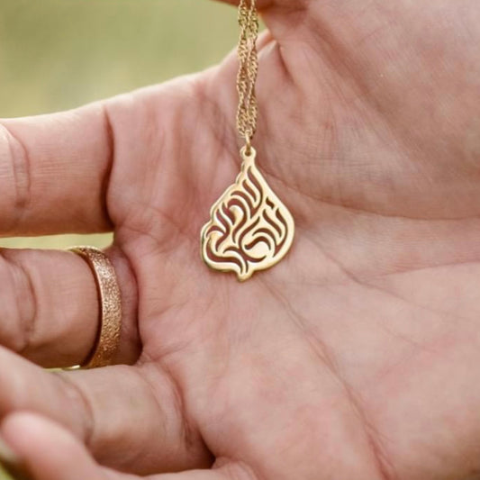 Gold plated brass pendant and gold plated necklace  Shema Israel. Made in Israel