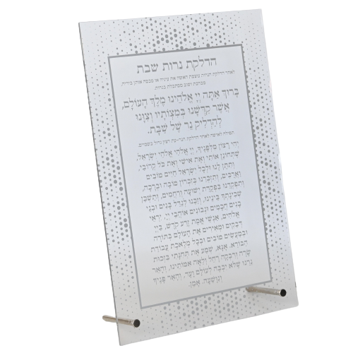 Lucite Hadlakat Nerot Shabbat ( Shabbatםם candles prayer ) הדלקת נרות