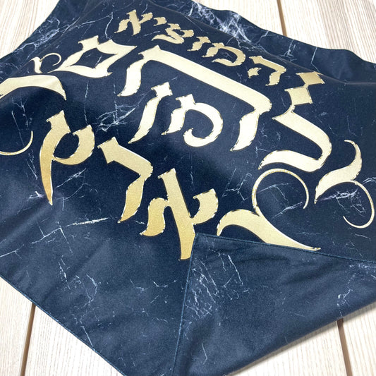 XL 20 x 24" Poly velvet soft challah cover Hamotzi lechem min haaretz