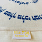 Navy Blue Shalom Aleichem Tablecloth