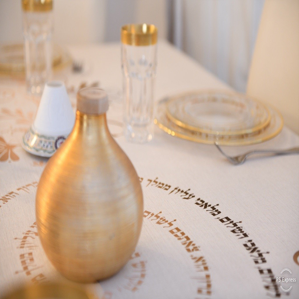 Gold Shalom Aleichem Tablecloth