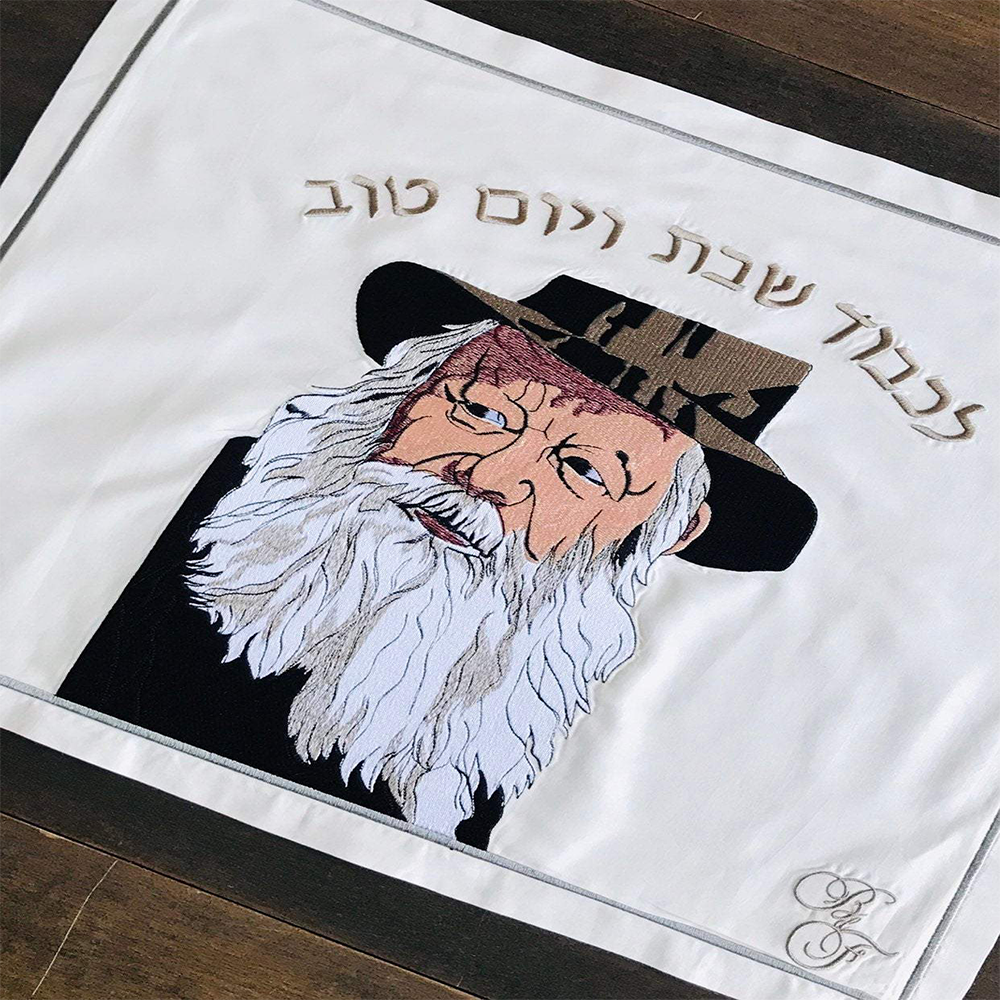 Original Embroidered Challah Bread Cover with the Great Rabbi Lubavitch. Beautiful Judaica Gift.