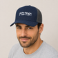 Ve’ahavta Hebrew Hat, Unisex Jewish Snapback Cap