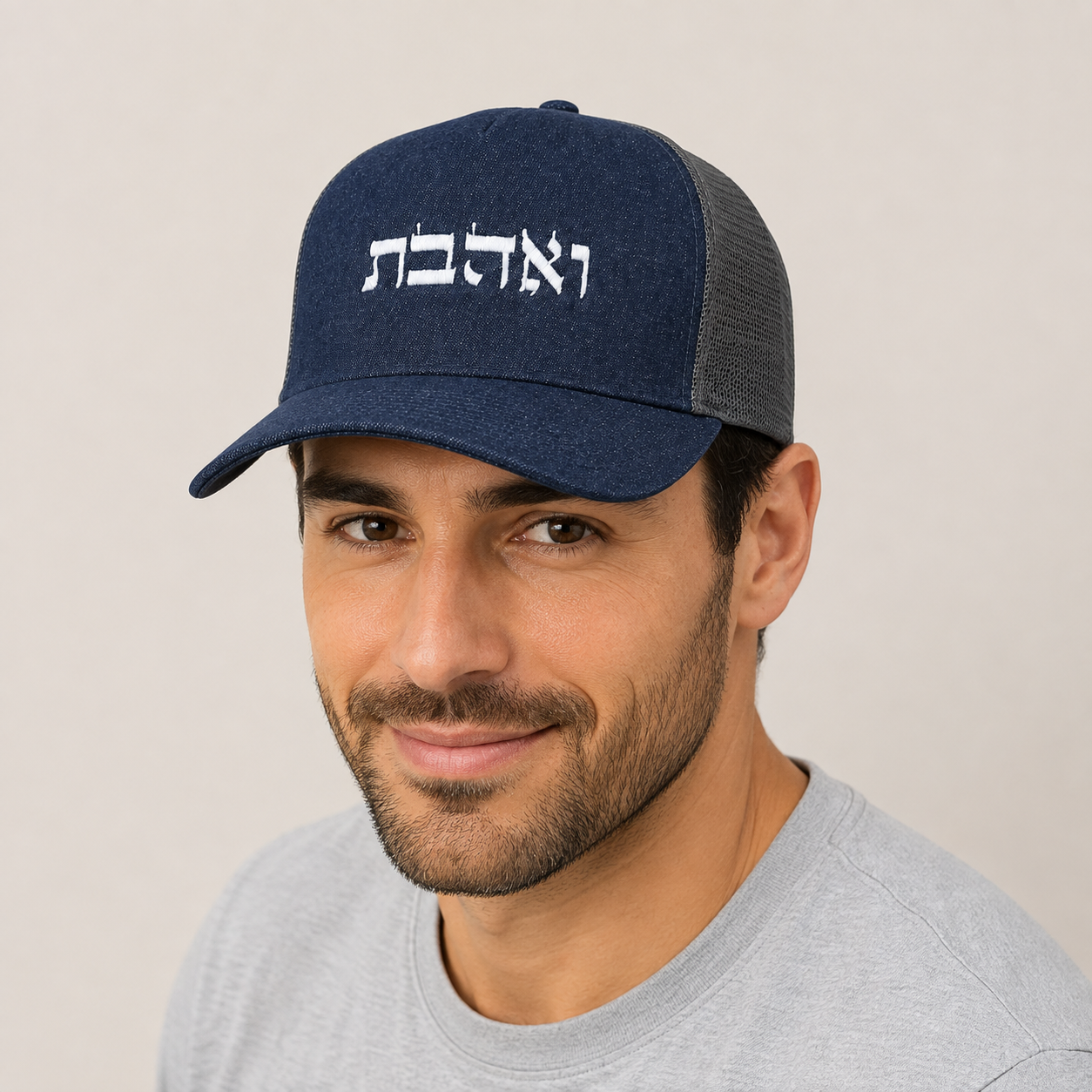 Ve’ahavta Hebrew Hat, Unisex Jewish Snapback Cap