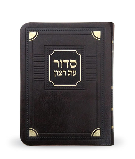 Weekday Siddur S/C Corner Style – 4.5X6.5
