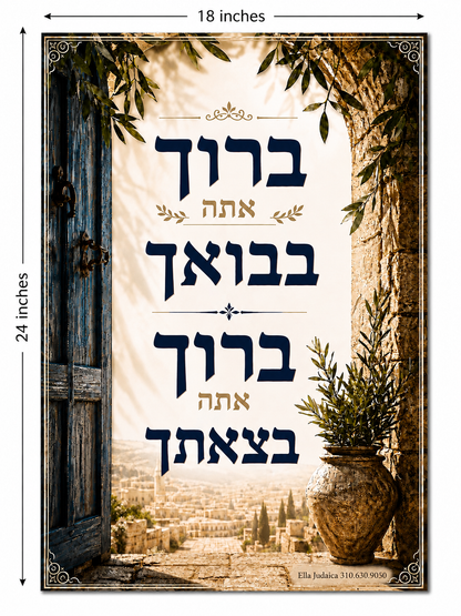 18x24 Sukkah Paper Poster – Jewish & Jerusalem Wall Art