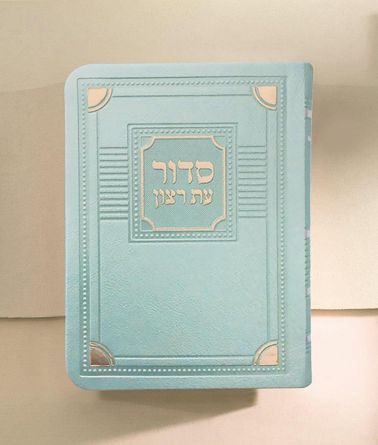 Weekday Siddur S/C Corner Style – 4.5X6.5