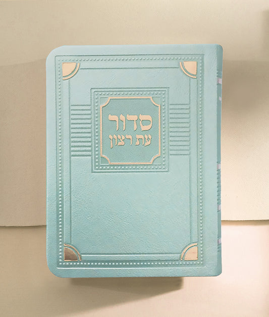 Weekday Siddur S/C Corner Style – 4.5X6.5