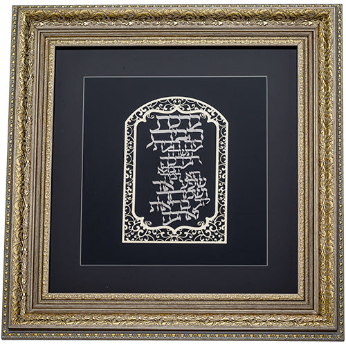 Home Blessing Wall Art 42×43 cm