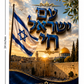 18x24 Sukkah Paper Poster – Jewish & Jerusalem Wall Art