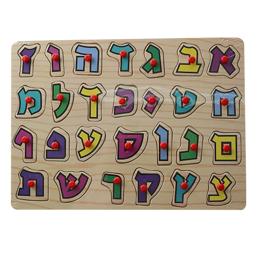 Baby Aleph- Bet Puzzle 29*21 Cm